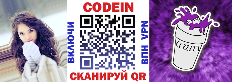 цены   Верхотурье  Кодеиновый сироп Lean напиток Lean (лин) 