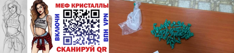 Мефедрон кристаллы  mega онион  Верхотурье 