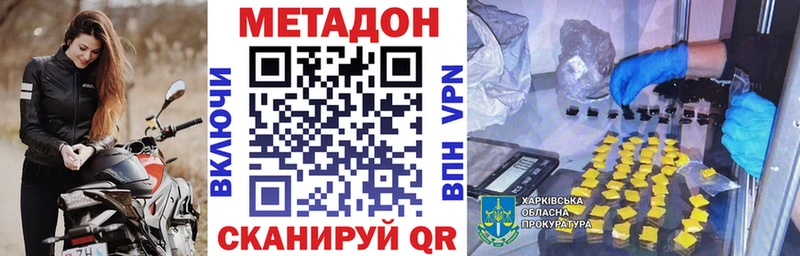 Метадон methadone  Верхотурье 
